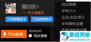 斗鱼直播伴侣 V3.2.0 官方版