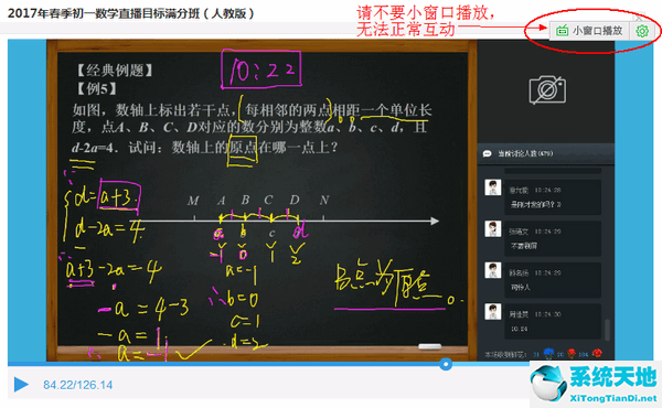 学而思网校 v3.18.0 PC端