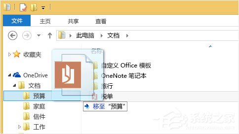 OneDrive V19.192.0926完整版