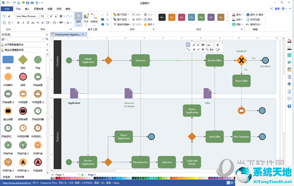 亿图图示离线版 V2021.11.0 Windows版