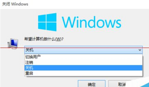 Windows 10系统不可以关机或重启的详细解决方案