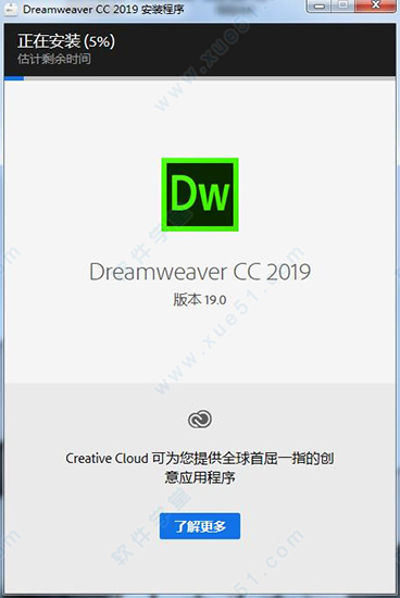 Adobe Dreamweaver CC 2019官方中文版