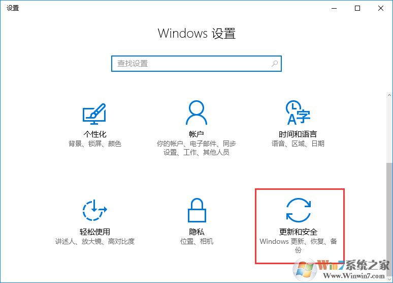 Windows 10系统关闭microsoft软件自动更新的办法