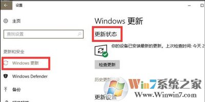 Windows 10系统将自动更新修改为手工更新的办法