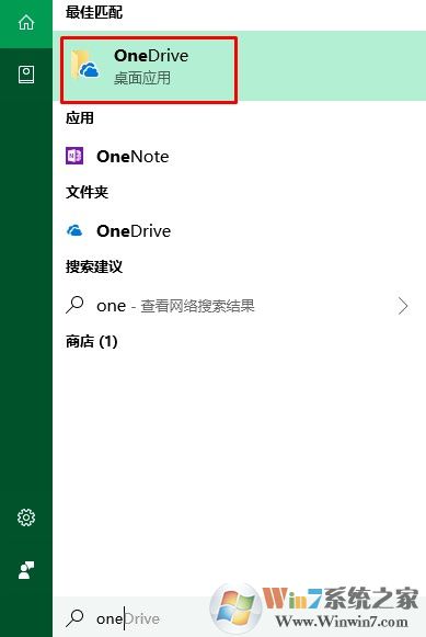 Windows 10桌面右下角的OneDrive图标消失不见了如何解决？