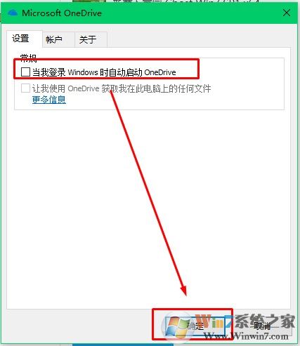 Windows 10桌面右下角的OneDrive图标消失不见了如何解决？