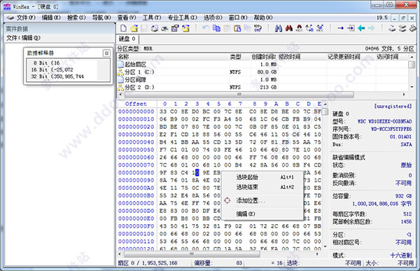 WinHex 19.8 免费版