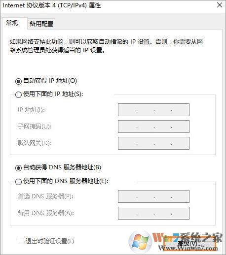 netbios协议是什么？有哪些用？Windows 10系统怎么样打开netbios协议？