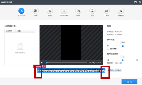 快剪辑官方原版[视频编辑器]