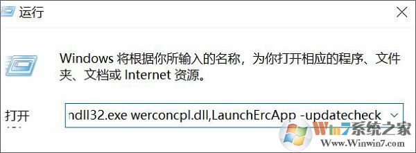 Windows 10系统出错将来怎么样查询错误报告？