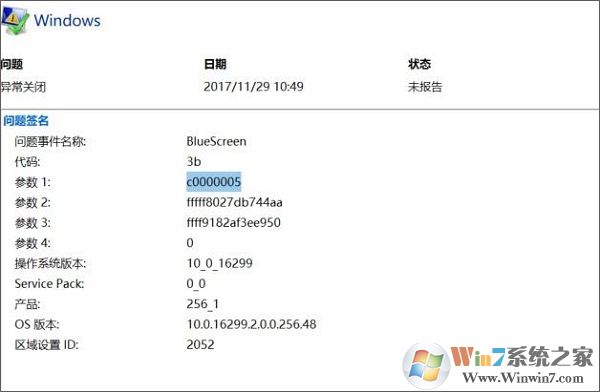 Windows 10系统出错将来怎么样查询错误报告？