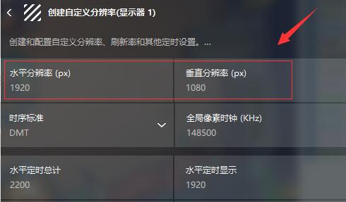 Windows 11 A卡怎么样自概念分辨率 Windows 11 A卡自概念分辨率的办法