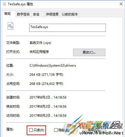 Windows 10 QQ炫舞不可以双开的解决方案