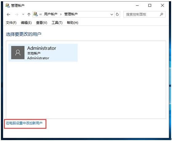 Windows 10专业版系统迅速登录账号设置应用