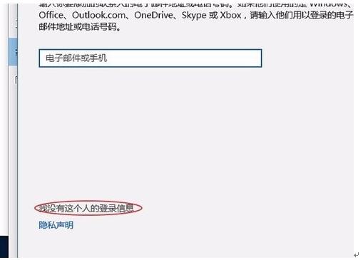 Windows 10专业版系统迅速登录账号设置应用