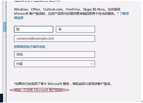 Windows 10专业版系统迅速登录账号设置应用
