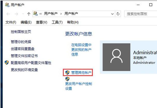 Windows 10专业版系统迅速登录账号设置应用