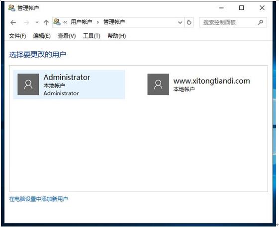 Windows 10专业版系统迅速登录账号设置应用