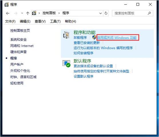 Windows 10专业版下通用的虚拟机开启办法
