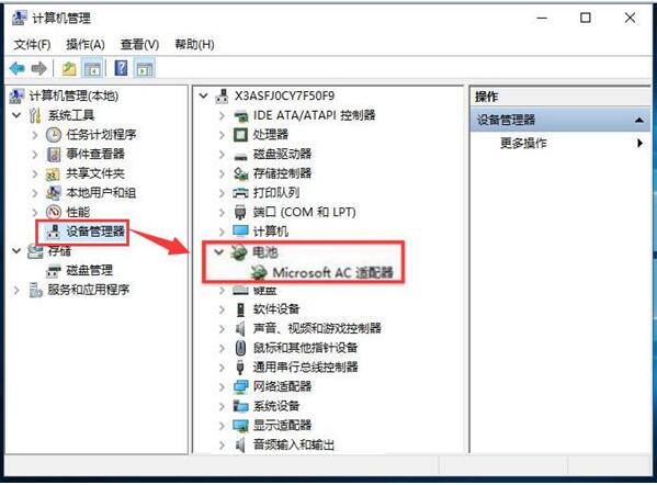 华硕笔记本Windows 10专业版未测试到电池咋办？