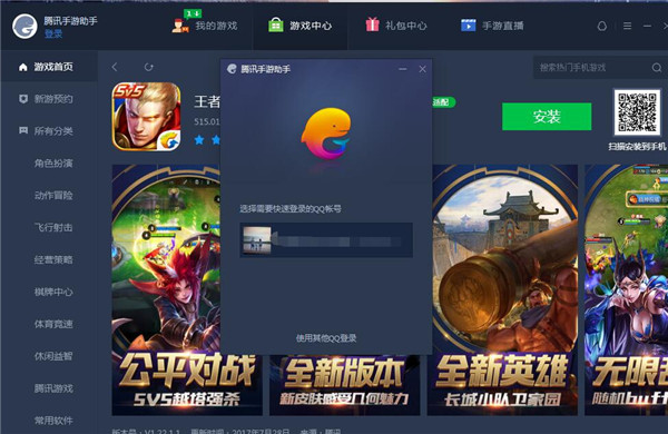 腾讯手机游戏助手怎么样设置手柄的办法