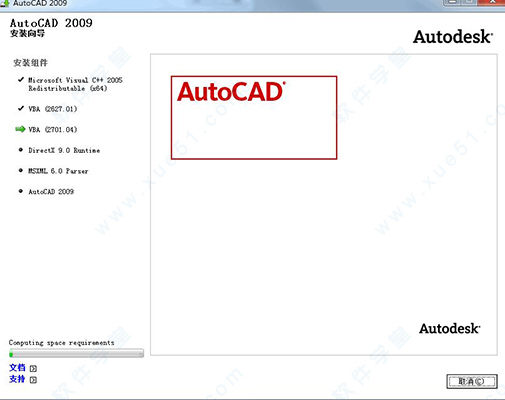 autocad 2009 激活课程（autocad 2009用法）