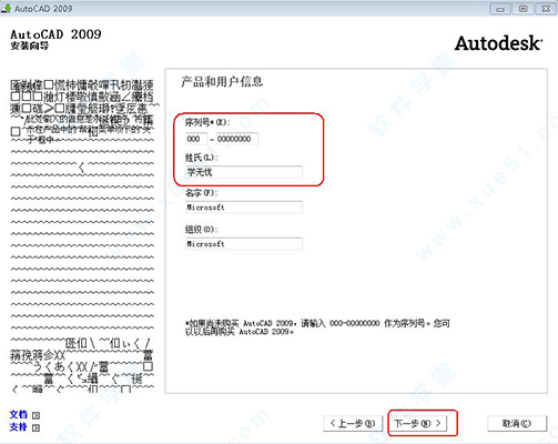 autocad 2009 激活课程（autocad 2009用法）
