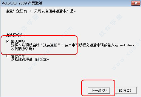 autocad 2009 激活课程（autocad 2009用法）