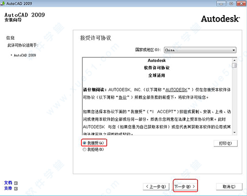 autocad 2009 激活课程（autocad 2009用法）