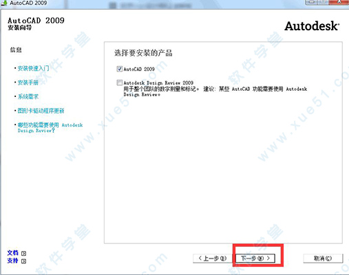 autocad 2009 激活课程（autocad 2009用法）