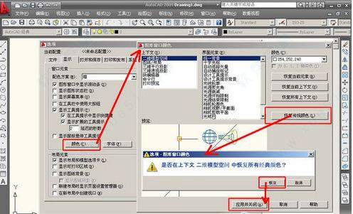 autocad 2009 激活课程（autocad 2009用法）