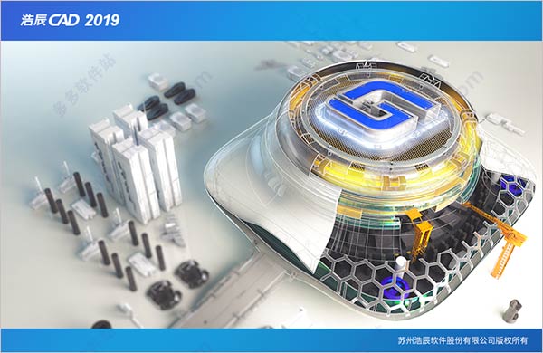 浩辰cad2019中文破解版图文安装步骤