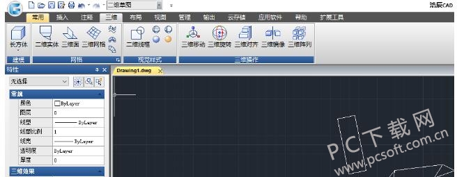 浩辰cad2017破解课程与（浩辰cad2017用法）
