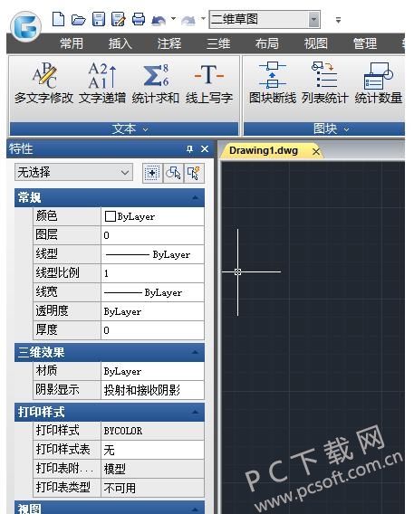 浩辰cad2017破解课程与（浩辰cad2017用法）