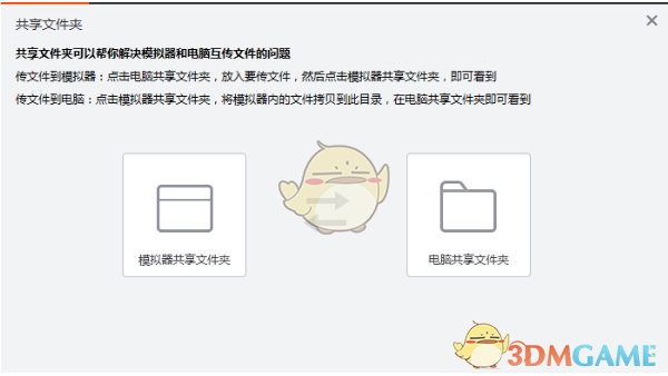 全民助手怎么样共享文件夹