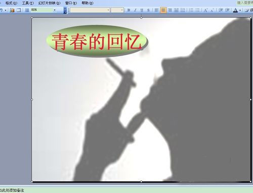 powerpoint加入视频办法 ppt插入视频课程
