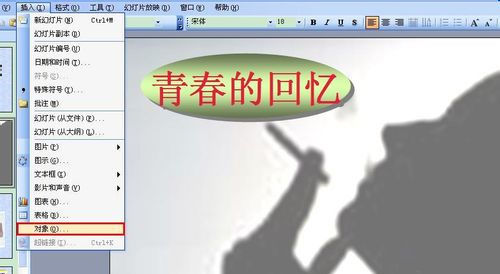 powerpoint加入视频办法 ppt插入视频课程