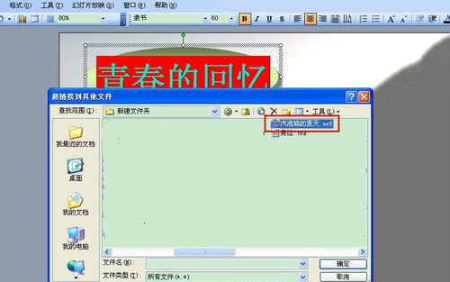 powerpoint加入视频办法 ppt插入视频课程