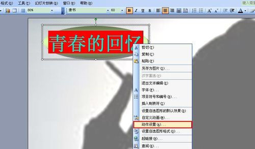 powerpoint加入视频办法 ppt插入视频课程