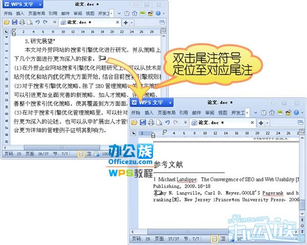 在WPS文字中怎么样给图片添加题注（图注）