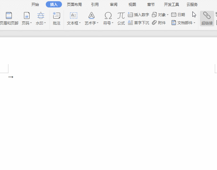 office2016下word文档双箭头符号如何打?