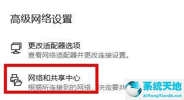 Windows 11应用商店没办法联网如何解决?
