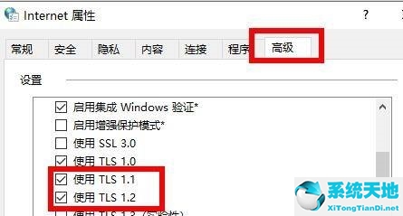 Windows 11应用商店没办法联网如何解决?