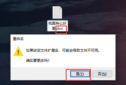 文本文档如何更改文件种类？文本文档更改文件种类的办法