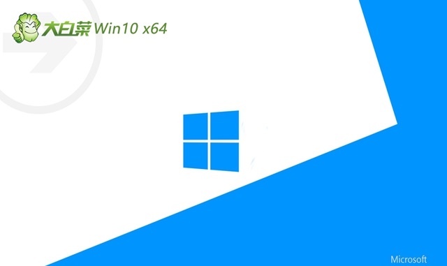 大白菜 Ghost Windows 10 64位官方绿色纯净版 v2023.01