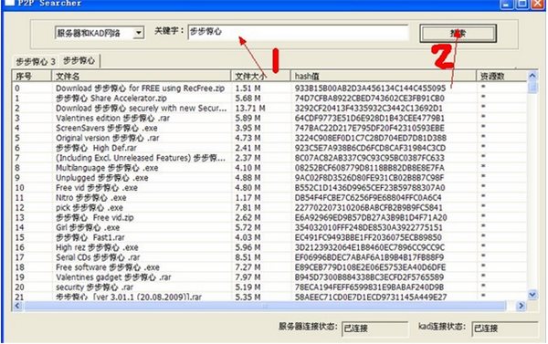 p2psearcher官方网站下载 5.6最新版