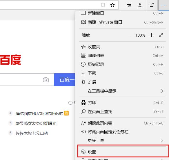 Edge如何禁用js脚本？Edge浏览器js脚本禁用的办法