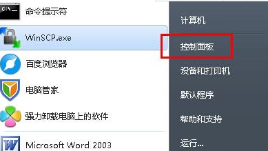 Windows 7系统电脑没办法用搜索功能如何解决？