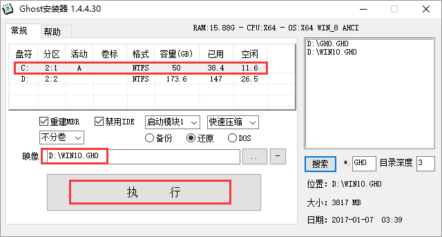 最新Windows 10纯净版下载 最新Windows 10纯净版64位下载