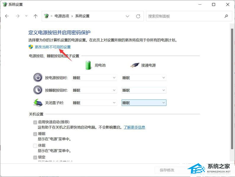 Windows 11互联网唤醒怎么样开启